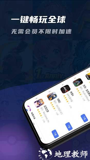 99手游加速器官方版 v1.4.6 安卓版 2