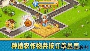 模拟梦想城镇最新版 v1.0.0 安卓版 2