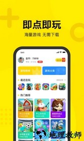 q玩小游戏手机版 v1.6.2 安卓版 3