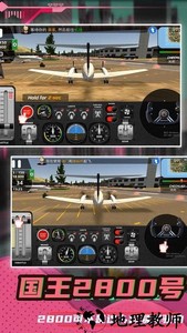 生死飞行模拟器 v1.0.3 安卓版 3