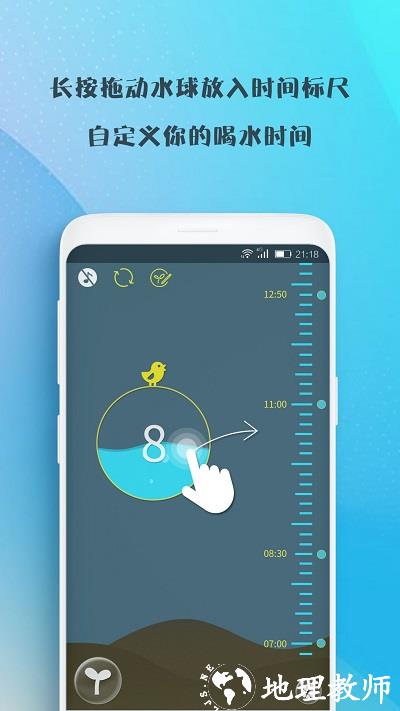喝水吧app(klik8 water reminder) v1.5.70 安卓官方版 2
