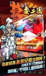 就是要三国九游平台 v1.3.1 安卓版 0