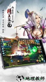 魔灵仙域 v5.1 安卓版 0