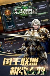 无双帝国果盘版 v1.0.0 安卓版 0