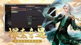 武魂剑帝 v1.1.1 安卓版 0