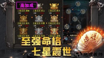 雄霸攻速版手机版 v1.1.0 安卓版 3