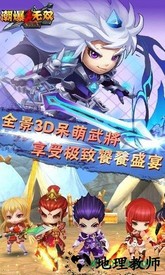 真潮爆无双手游 v2.2.0 安卓版 0