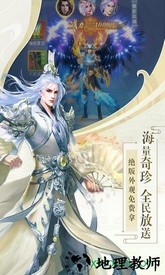 飞剑四海百度版 v4.0.0 安卓版 0