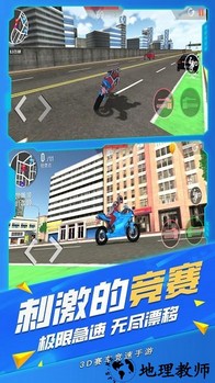 危险道路手游 v2 安卓版 2