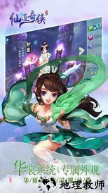 仙道奇侠游戏 v6.0.83 安卓版 0