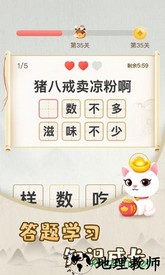 欢乐小秀才 v1.0.4 安卓版 2