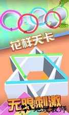 彩绘大作战 v1.0 安卓版 0