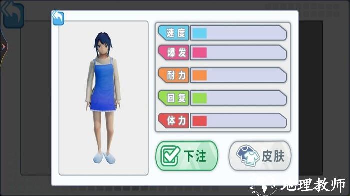 赛马娘跑酷游戏 v1.0 安卓版 0