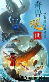 山海经2.0版本 v1.2.0 安卓版 0