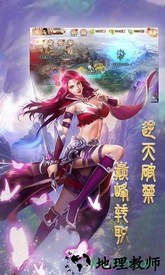 战场女神美姬传游戏 v3.0.2 安卓版 2