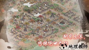 千古江湖梦手游 v1.1.016 安卓官方版 3