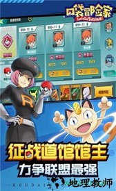 口袋冒险家九游版 v130.0 安卓版 0