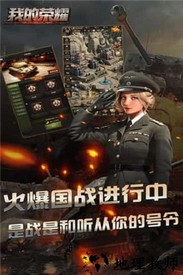 我的荣耀手游 v1.2.2 安卓版 2