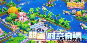 甜蜜时空最新版 v1.5.8 安卓版 1