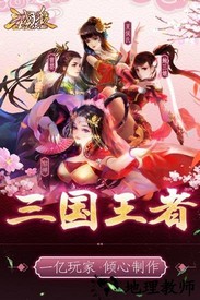 三国杀ol互通版手游 v3.6.0 安卓版 3