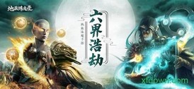 地藏诛魔路手游(地藏诛魔录) v7.2.0 安卓版 3