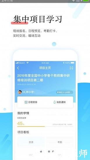 师学宝app v5.10.0 安卓版 1