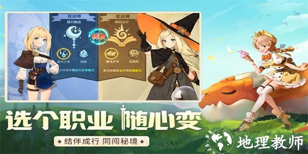 龙骑士学园手游手机版 v0.0.36.7 安卓版 3