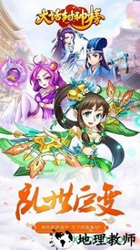 大话封神榜华为手机版 v1.1.51 安卓版 2