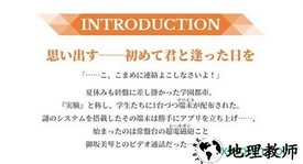 科学超电磁砲通心物语游戏 v2.6.1 安卓版 2