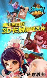 变身吧主公手游 v1.7.1 安卓版 2