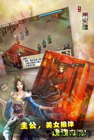 三国志东吴传国际版 v1.01 安卓版 1