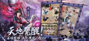 最强武士道手游 v1.0.23 安卓版 3