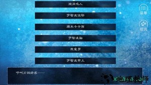 橙光火影归零游戏 v3.0.0 安卓版 2