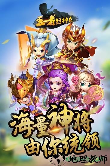 王者封神录商城版 v1.1 安卓版 1