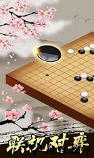 天梨五子棋 v1.15 安卓版 0