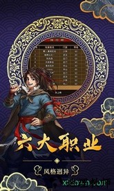 六大门派手机游戏 v1.6.0 安卓版 1