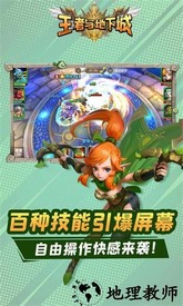 王者与地下城手游 v1.5.0 安卓版 1