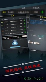 修真风云录手游 v1.10.28 安卓版 2