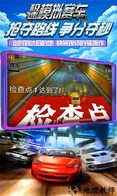 极速模拟赛车手机版 v1.0.1 安卓版 2