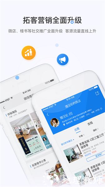 掌上好房通app v10.2.194 官方安卓版 2