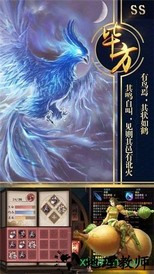 山海经神兽游戏 v1.0 安卓版 1