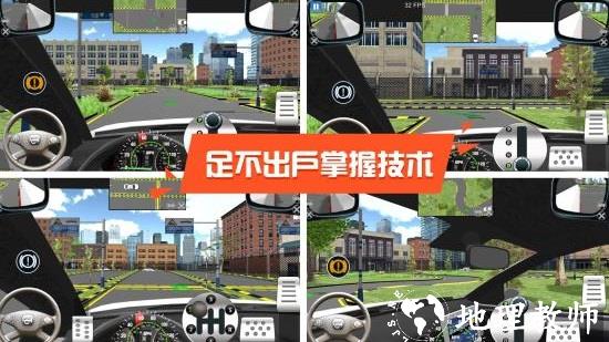 驾考模拟3d最新版app v7.0.1 安卓版 0