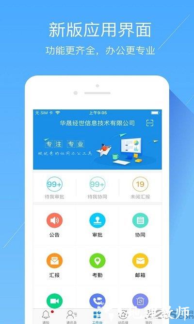 经世云app v3.13.4 安卓版 3