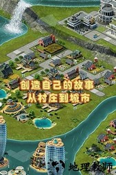 城市岛屿3模拟城市游戏(City Island 3) v3.3.1 安卓版 0