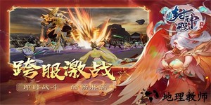 封神殿手游官方版 v1.0.1 安卓版 1