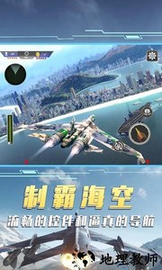 空中飞机大战手机版 v1.0 安卓版 0