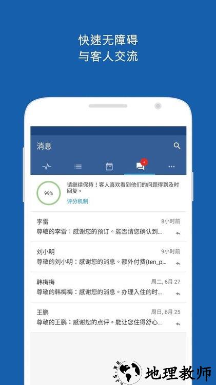 bookingpulse官方版(又名pulse) v24.2.2 安卓手机版 3