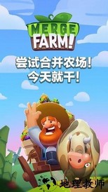 合并农场中文版(Merge Farm) v3.1.2 安卓版 0