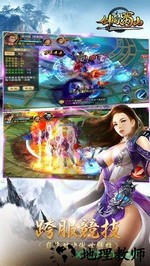 剑雨蜀山古天乐头像版 v7.4.0 安卓版 0