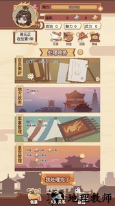 回到过去手游 v1.0.0 安卓版 1